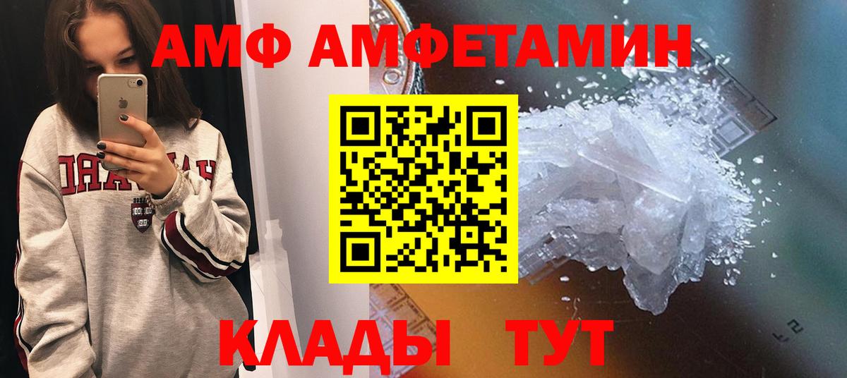 Amphetamine  Amphetamine Premium  Вход с VPN  Обь 