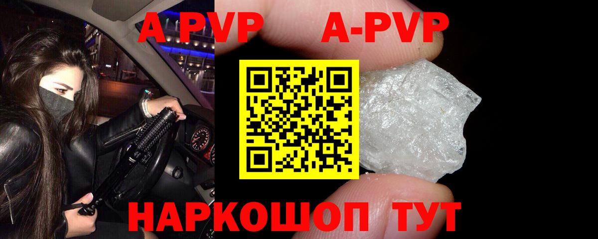 Alpha-PVP СК Обь
