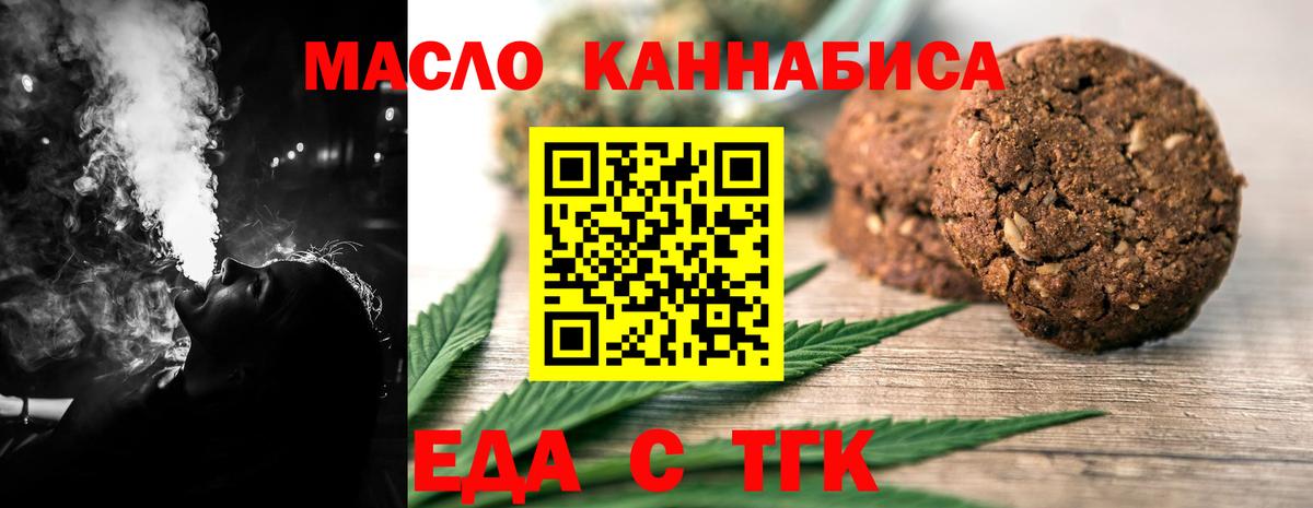 Обь  Canna-Cookies конопля  Вход с VPN 