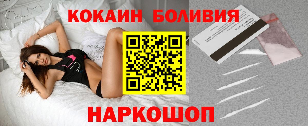 Cocaine Перу  Вход с VPN  Кокаин  COCAIN Боливия  Обь 