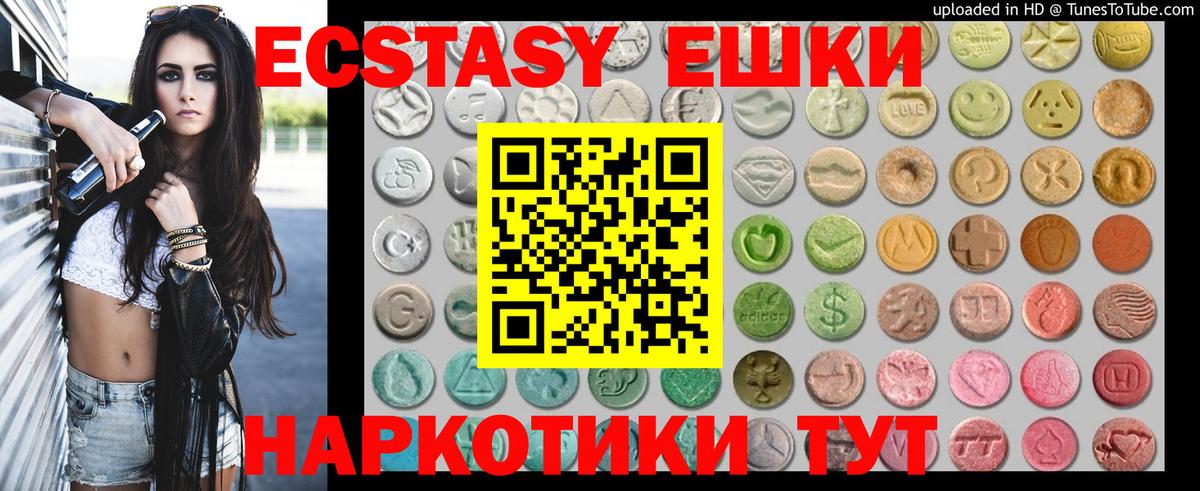 ЭКСТАЗИ MDMA  Вход с VPN  Обь 