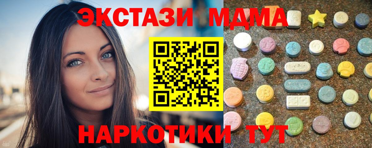 Экстази Дубай Обь