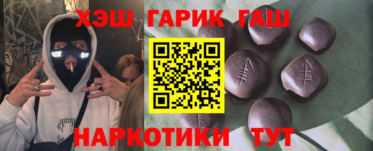 Обь  Вход с VPN  МЕФ кристаллы  Бошки Шишки  КОКАИН  АМФЕТАМИН кристаллы  ГАШ  ГАШИШ 