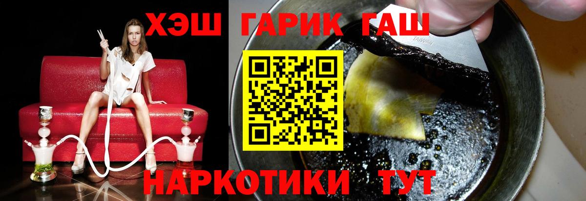 ГАШИШ hashish  Вход с VPN  Обь  ГАШИШ убойный 
