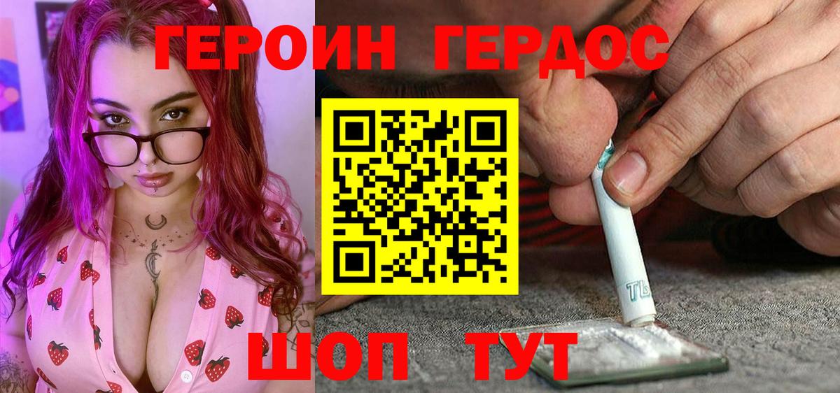 ГЕРОИН гречка Обь