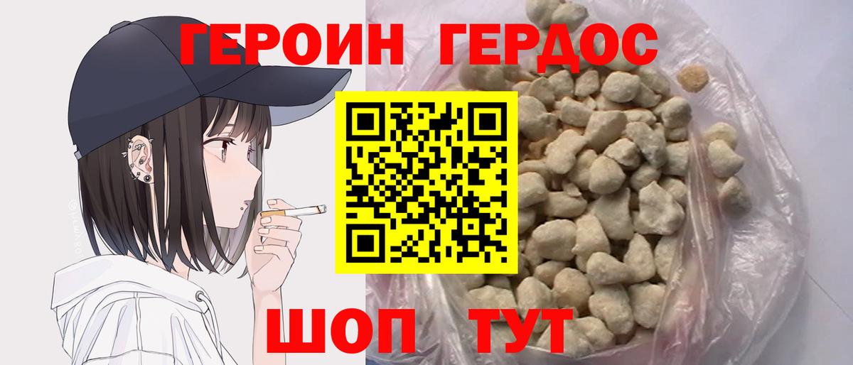 Героин Афган  Вход с VPN  Обь 