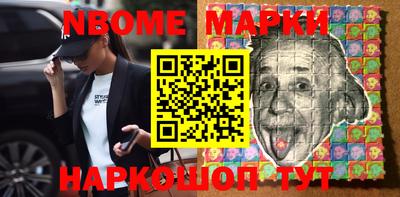 марки nbome Свободный