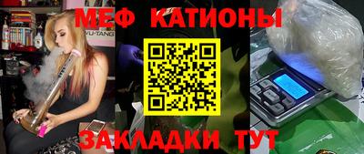 мяу мяу мука Севастополь