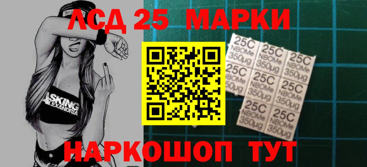 ЛСД экстази кислота Обь