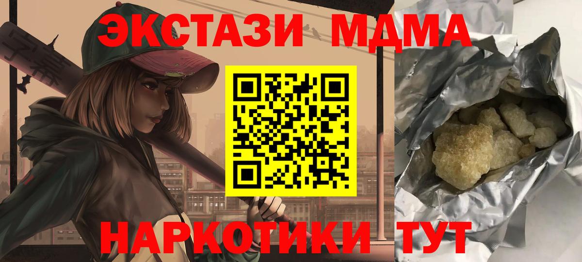 MDMA кристаллы  Вход с VPN  MDMA  Обь 