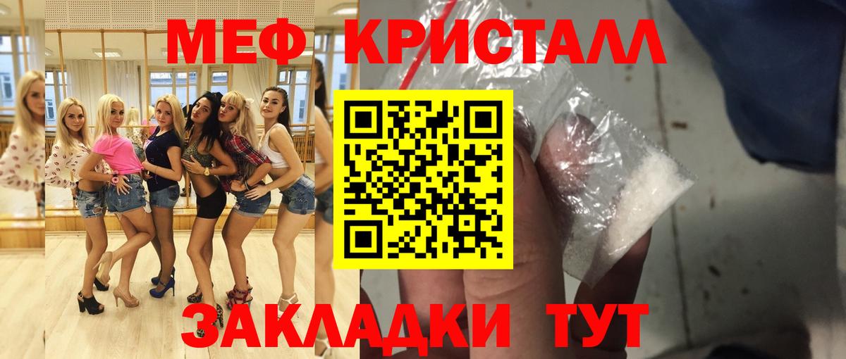 Мефедрон Обь
