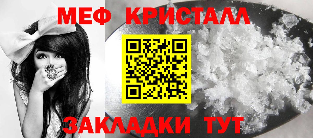 Меф VHQ  Вход с VPN  Мефедрон  Мефедрон мяу мяу  Обь  Меф 