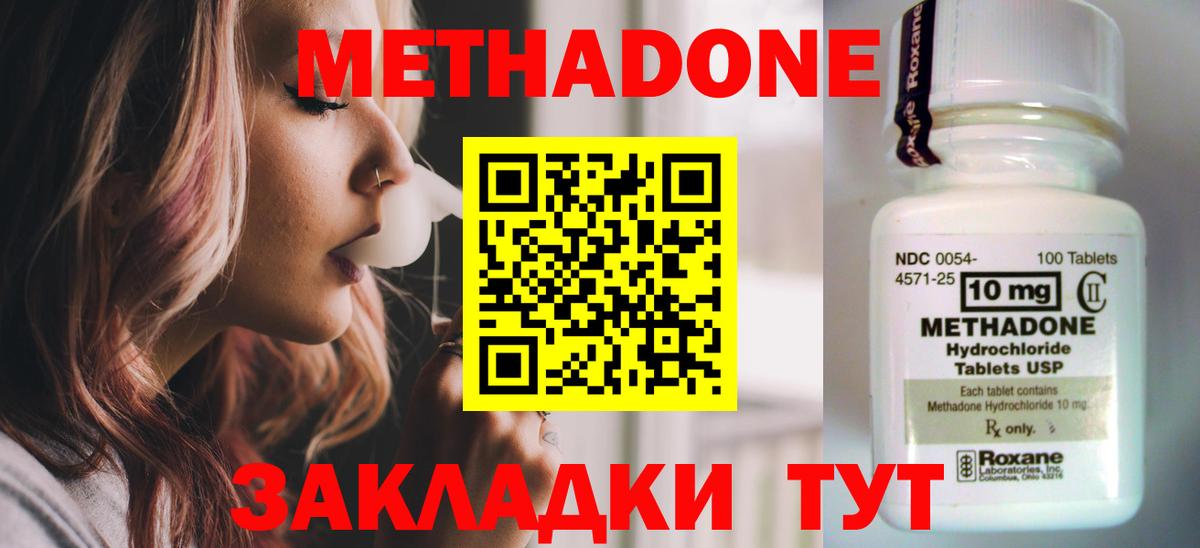 МЕГА рабочий сайт  это Telegram  Обь  Вход с VPN  МЕТАДОН мёд  МЕТАДОН methadone 