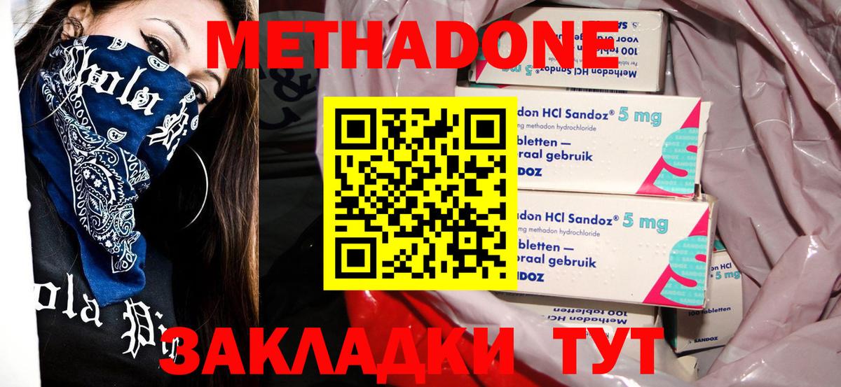 Метадон VHQ Обь