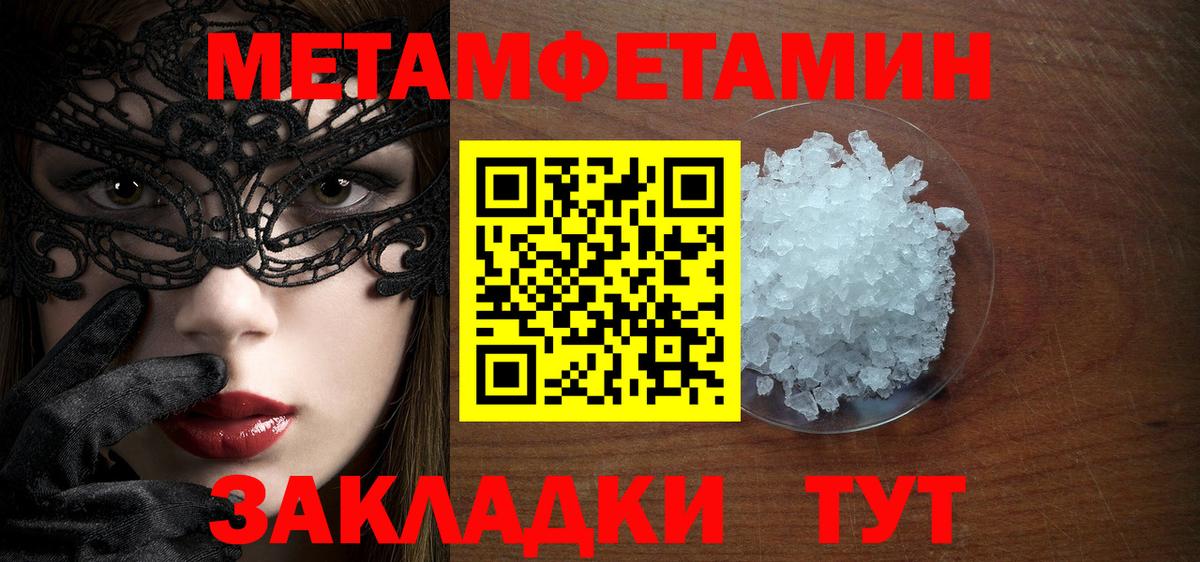 Метамфетамин мет Обь