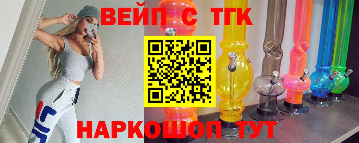 Дистиллят ТГК жижа  Вход с VPN  Обь 