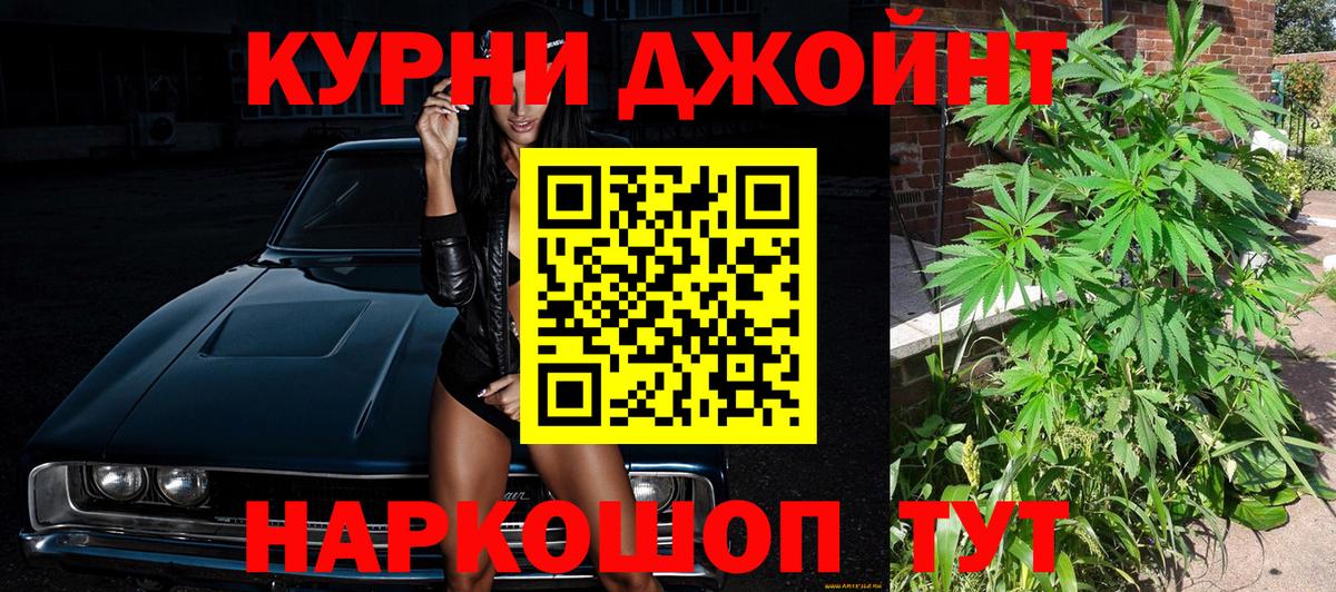 Марихуана планчик Обь